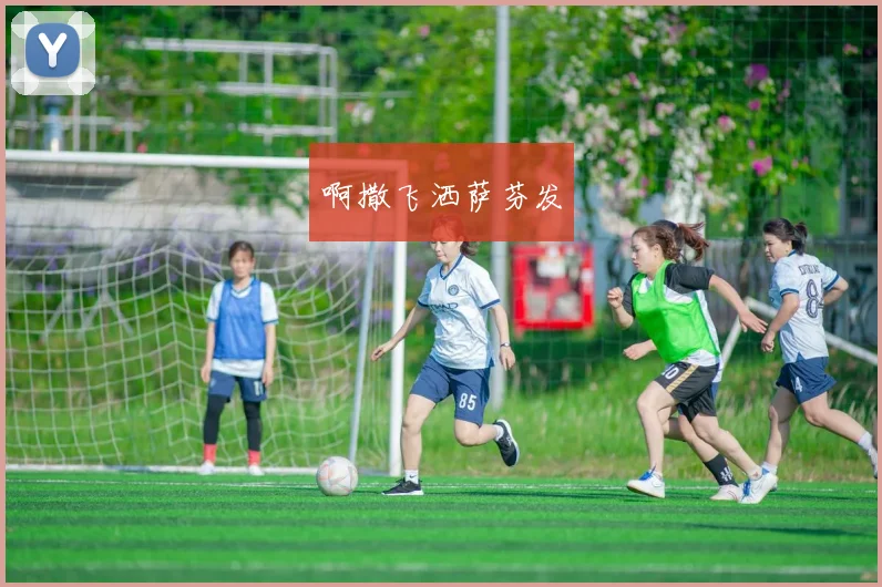 NBA中锋运球技术革新引发战术体系调整趋势